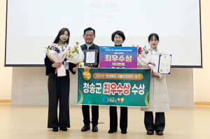청송군, 식품안전분야 '최우수'… 안전한 외식 환경 조성 눈길
