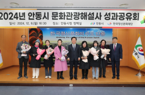 안동시, K-관광 중심도시로 도약