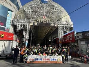 칠곡소방서, 전통시장 화재예방 캠페인