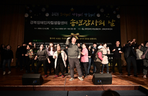 경북장애인자립생활센터, 올해 발자취 되새기며 '유종의 미'