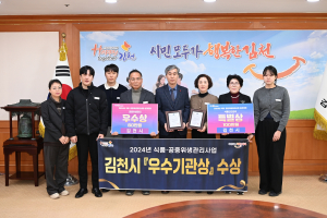 김천시, 시민 건강 위한 식품·공중위생관리 노력 '합격점'