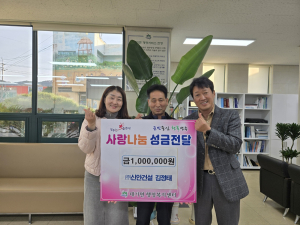 ㈜신안건설 대표, 성주군 이웃에 온정의 손길