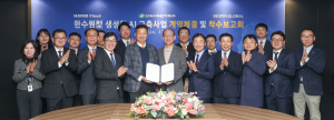 한국수력원자력, 원전 특화형 AI 플랫폼 구축 나선다