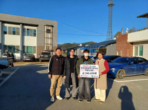 봉화군 한국산림과학고등학교 학생자치회, 축제 수익금 기탁