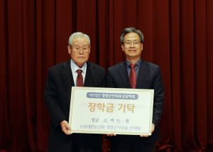안재범 (사)대한노인회영양군지회장, 이임서 뜻깊은 나눔