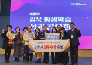 영천시, 배움 제약 없는 평생교육 '호평일색'