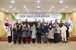 청송군, 소통하는 열린 군정 실천 위해 '군민 목소리 경청'