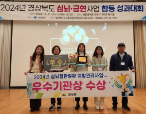 의성군, 군민 맞춤형 건강생활습관 향상 노력 '엄지척'