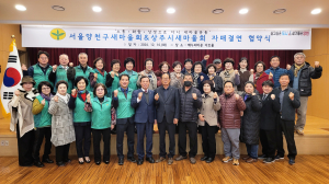 상주시 새마을회, 저출생 극복 '한마음 한뜻'