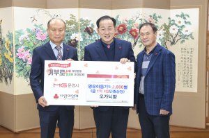 ㈜중동텍스타일, 문경시에 유아동복 통 큰 선물