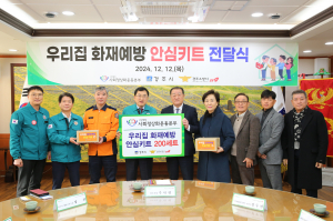 (사)사회정상화 운동본부, 경주시 이웃 위한 안심 선물