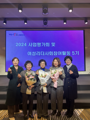 고령군 여성단체협의회 