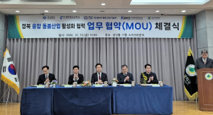 경상북도, 미래 먹거리 '돌봄 산업 생태계' 키운다