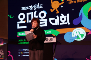 경상북도, 전준한 사회적경제 대상, 사회적경제대회 통합행사 개최