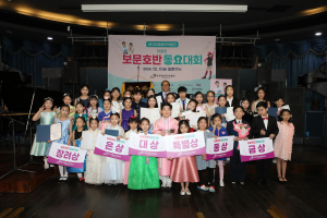 한국대중음악박물관, 어린이 꿈에 날개단 '보문호반동요대회' 성료