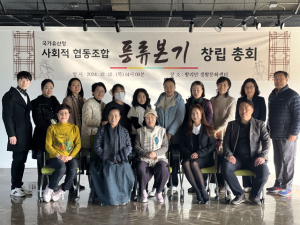 경주 국악단체 하나로…사회적협동조합 풍류본기 '힘찬 첫발'