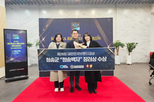 500년 전통 '청송백자' 위상 널리… 청송군, 대한민국브랜드대상 장려상
