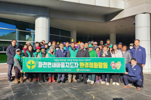 청송군 새마을회, 깨끗한 고장 만들기
