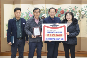 문경시장학회에 장학금 기부 잇따라