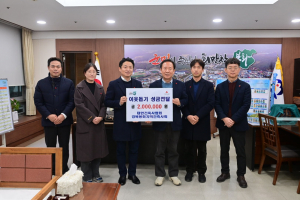 대한건축사협회 경북봉화군지역건축사회, 나눔실천 '솔선'