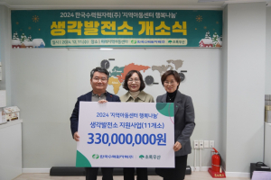 한국수력원자력, 아동문화공간 '생각발전소' 문 활짝