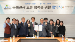 경북문화관광공사, 1000년 전 '신라와 아랍의 문화 교류' 현대 모델로 재탄생
