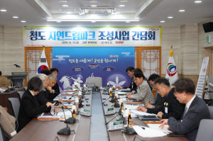 청도군, 자연드림파크 건립 추진 속도 낸다