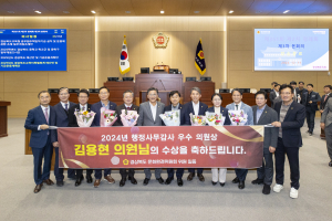 김용현 경상북도의회 의원 행정사무감사 우수의원 수상