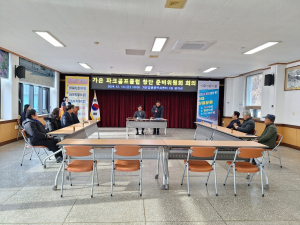 문경시 가은읍, 파크골프클럽 창단 준비