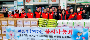경주시 불씨나눔회, 소외된 이웃 없도록 '힘써'