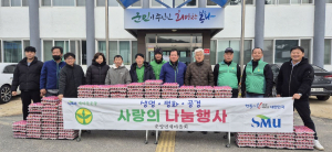 봉화군 춘양면 새마을지도자협의회, 사랑의 계란 전달