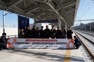 경상북도·강원도 매력 결합 '여행상품 개발' 박차