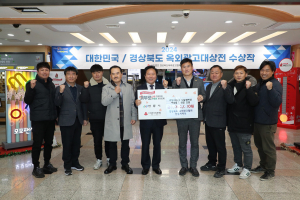 안동시 옥외광고협회 성금 300만원 기부