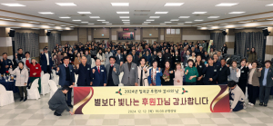 칠곡군, 2024년 후원자 감사의 날 개최