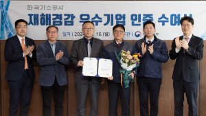 한국가스공사, 탄탄한 재난대응 체계로 국민 신뢰 '쑥쑥'
