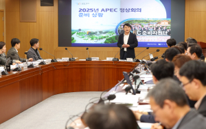 경상북도, 국란 속 차질 없는 'APCE 성공 개최 준비' 사활