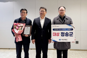 청송군, 2024년 경북도 과수산업육성시책평가 2연속 '대상'