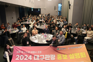 대구광역시·대구문화예술진흥원 관광본부, 적극 홍보로 내외국인 관광객 선점 '잰걸음'