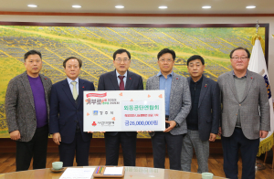 경주시 외동공단연합회 