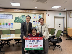 영천시 서부동 곳곳서 온정의 손길