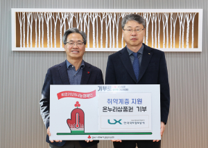 영양군, 따뜻한 나눔으로 희망의 겨울 맞아