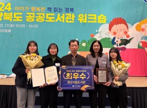 경산시립도서관, 공공도서관 운영 '최우수'