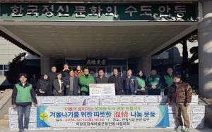 직·공장새마을운동안동시협의회, 이웃사랑