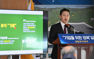 경상북도, 투자지원금·투자펀드·규제완화로 기업 氣 살리기