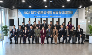 경북교육청, 지역 환경교육기관 네트워크 강화 '팔 걷어'