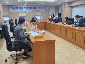 경상북도교육청, 2024 교육안전관리위원회 개최