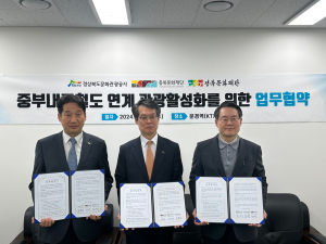 경상북도문화관광공사, 철도 연계 상품 개발 박차
