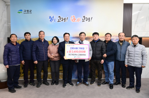대구개인택시 고령향우회, 고향 발전 앞장