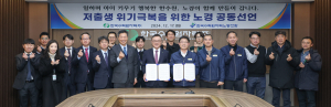 한국수력원자력 노경, 저출생 위기극복 '한마음 한뜻'