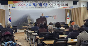 영양군 장계향연구회, 연구발표회